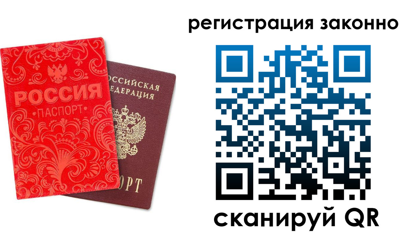 прописка регистрация в Шахунье
